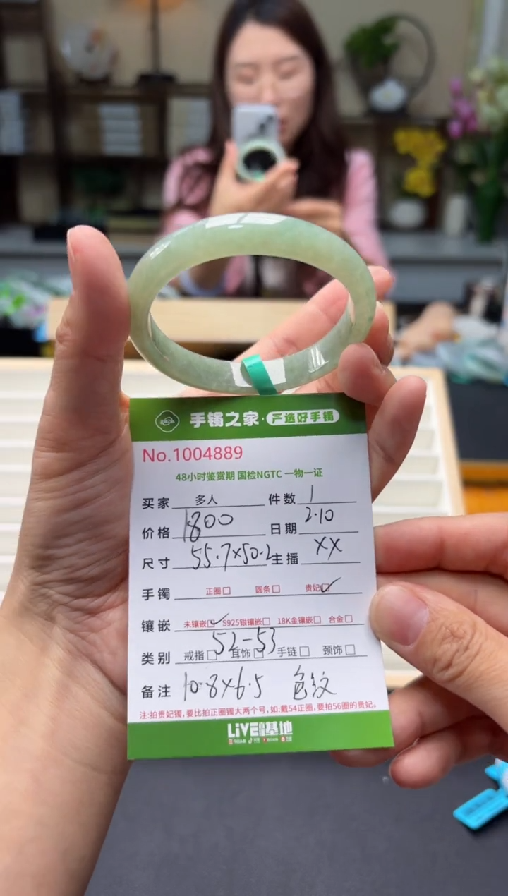 【闪购商品】翡翠手镯（贵妃镯）未镶嵌多人