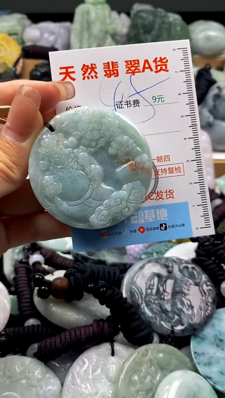 翡翠未镶嵌吊坠(不含链)1