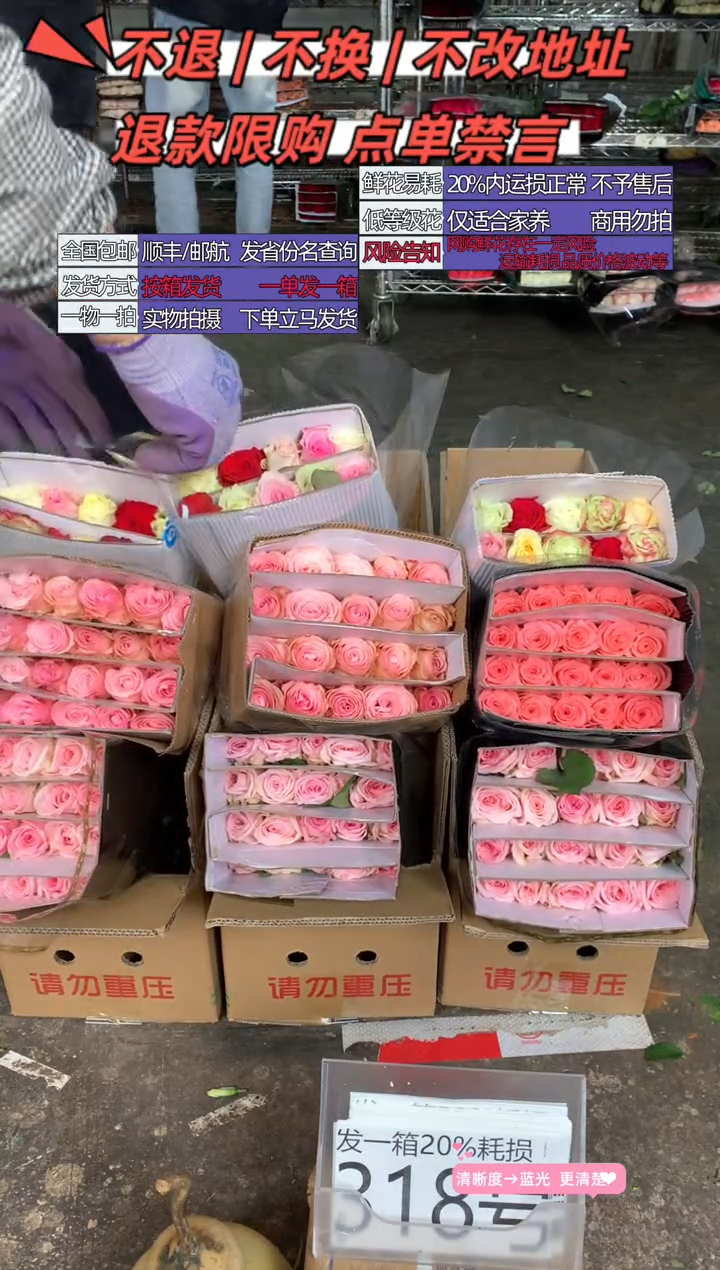 318号♥含20%耗损发一箱