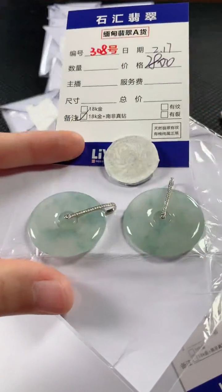 【闪购商品】翡翠颈饰18K金镶嵌多样性发货，发一件