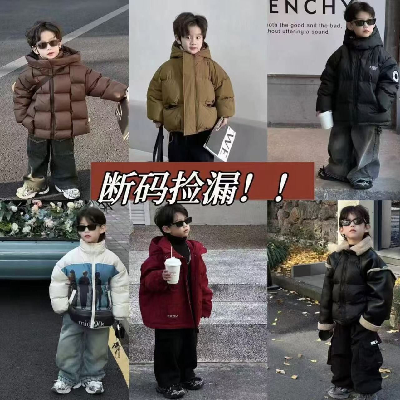 6号哪吒妹妹孤品版衣 精选童装【按编码拍】部分微瑕完美主义 勿拍