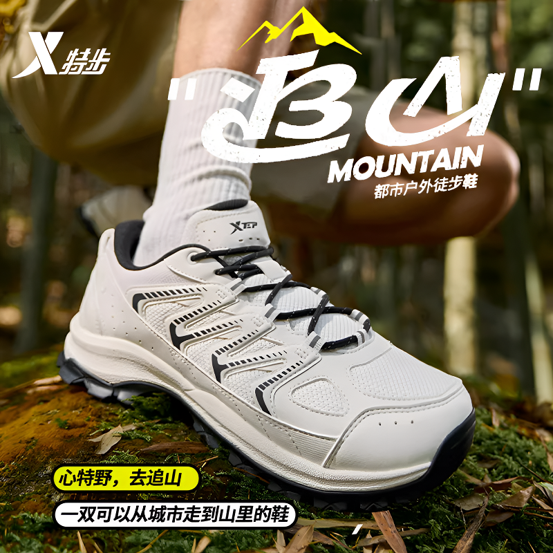 【追山】特步户外登山鞋男鞋耐磨防滑徒步运动鞋全地形缓震越野跑鞋