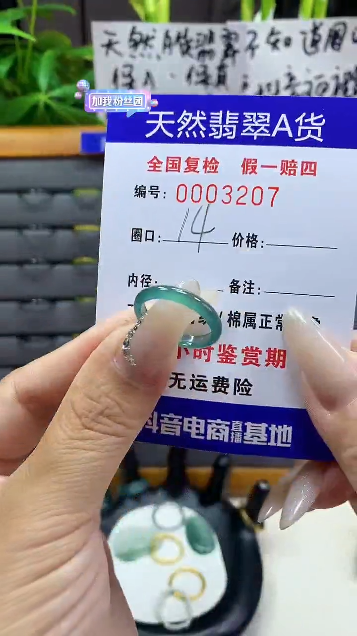 【闪购商品】翡翠戒圈未镶嵌天然翡翠A货3207