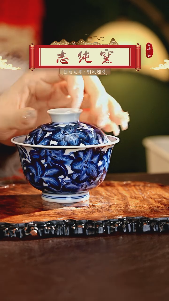 【闪购商品】瓷片志纯窑.............