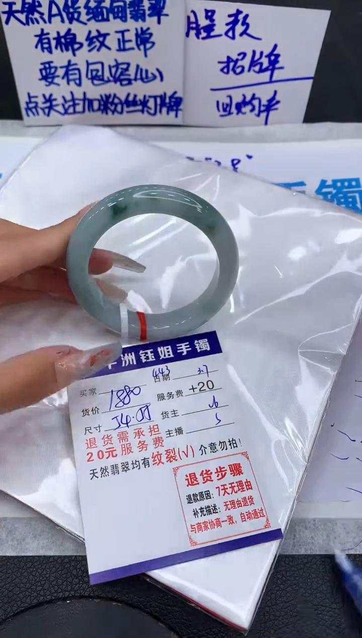 【闪购商品】翡翠手镯未镶嵌111111111