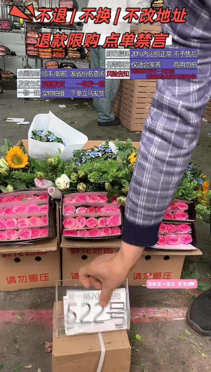 522号♥含20%耗损发一箱