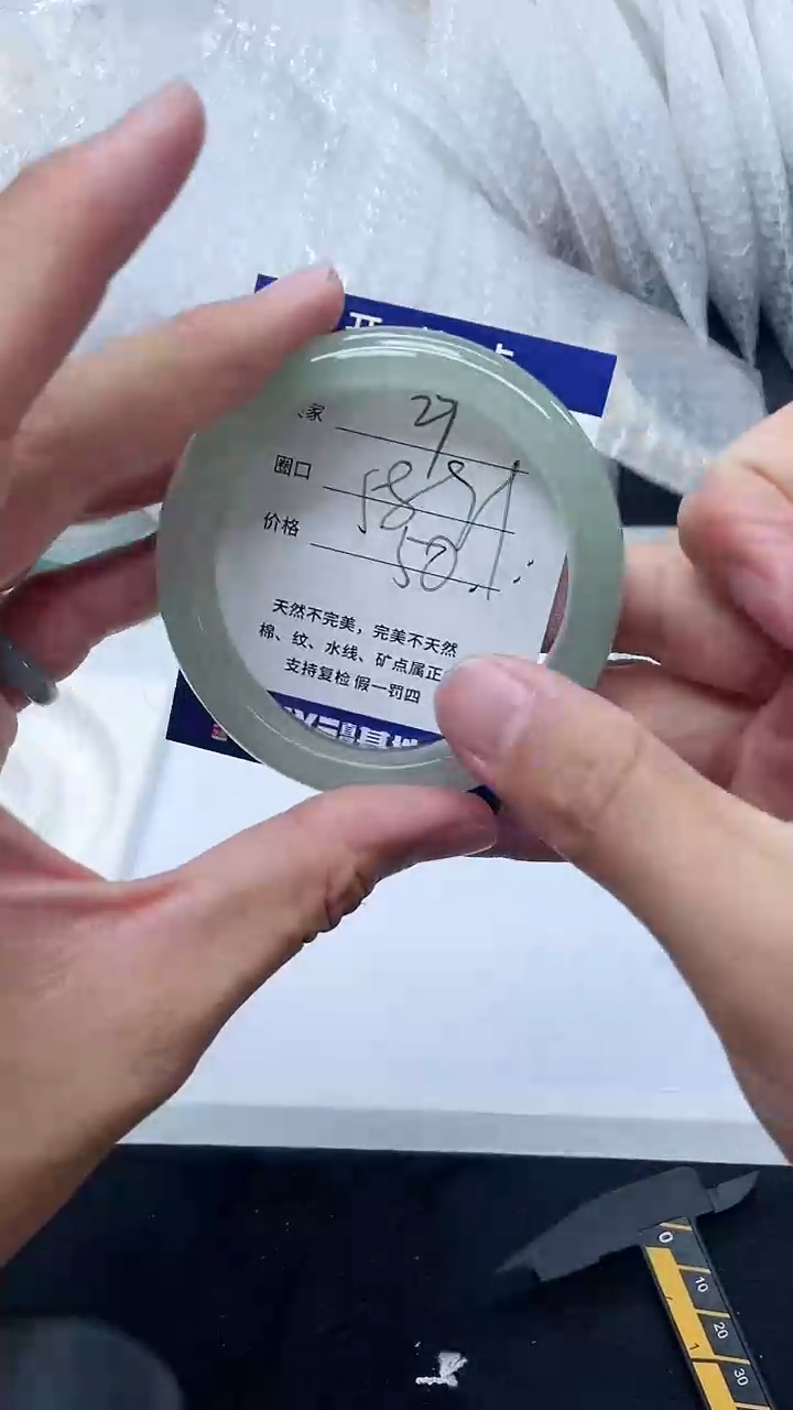 石英质玉手镯未镶嵌29