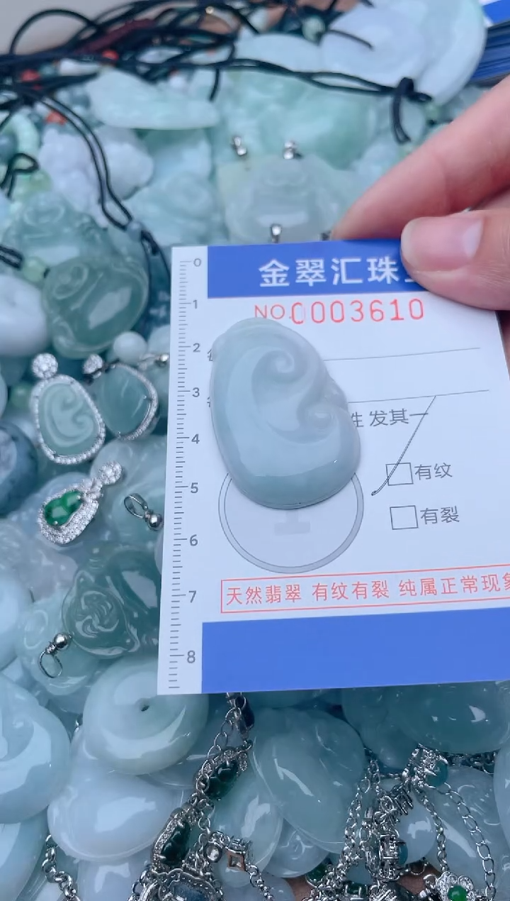 颈饰未镶嵌翡翠3610