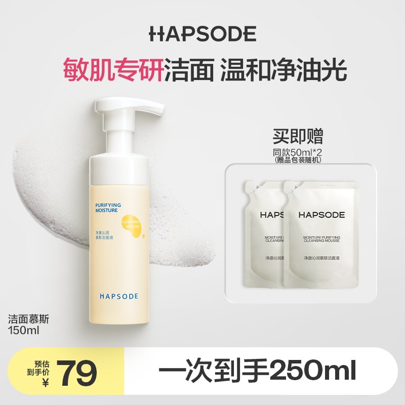 悦芙媞氨基酸清洁控油温和洁面慕斯不刺激敏感肌泡沫洁面液 ZB zb