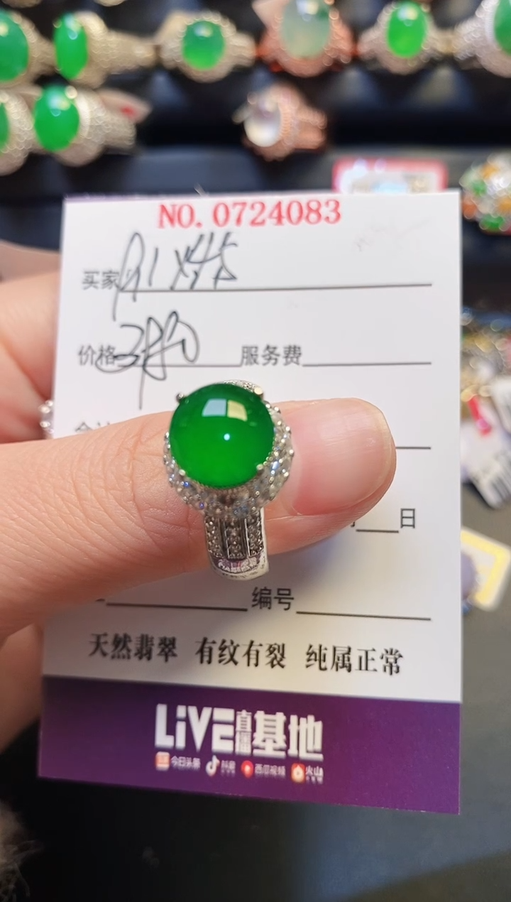 未镶嵌戒指翡翠李****者天然