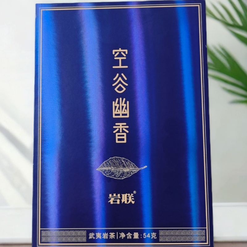 (空谷幽香)武夷山老枞水仙