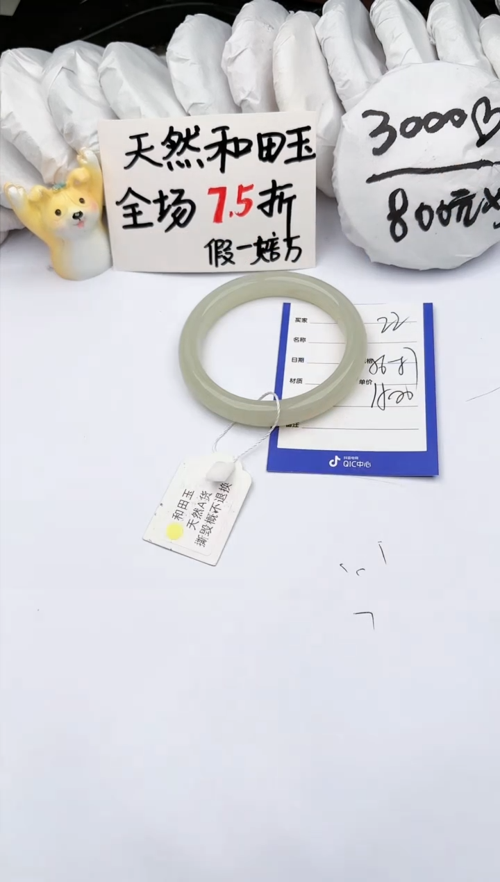【闪购商品】和田玉手镯未镶嵌玉轩阁22