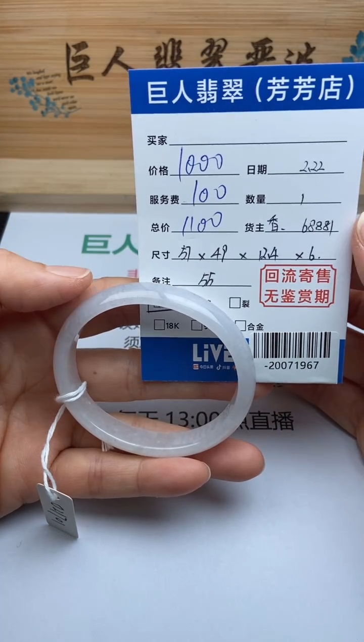 【闪购商品】翡翠颈饰未镶嵌手镯多人-20071967