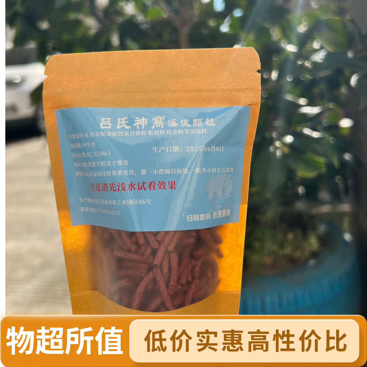 80克溪流钓皮筋颗粒0.25