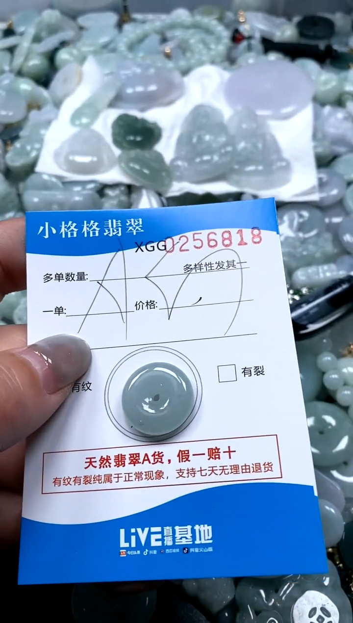 翡翠未镶嵌颈饰闪购商品0256818