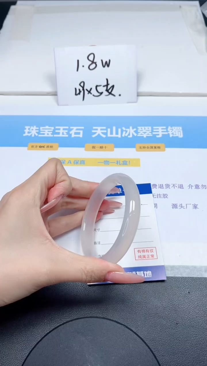 【闪购商品】石英质玉手镯未镶嵌369-60.6