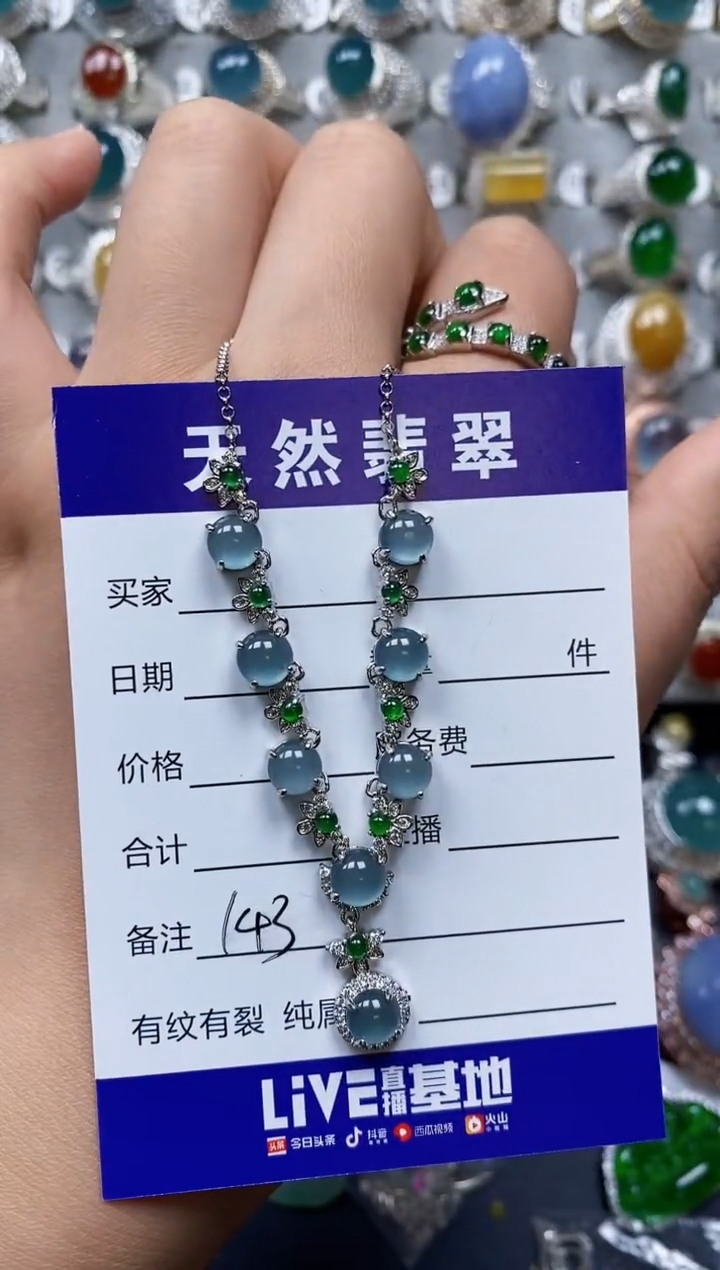 【闪购商品】翡翠颈饰银S925镶嵌0143