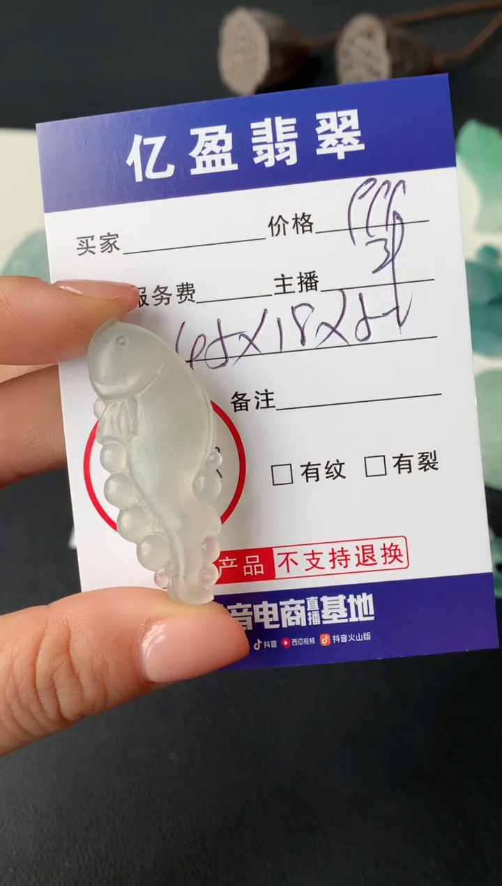 【闪购商品】定制翡翠未镶嵌0514971318