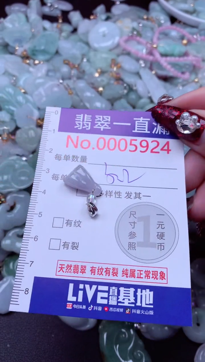 吊坠(不含链)未镶嵌翡翠5924