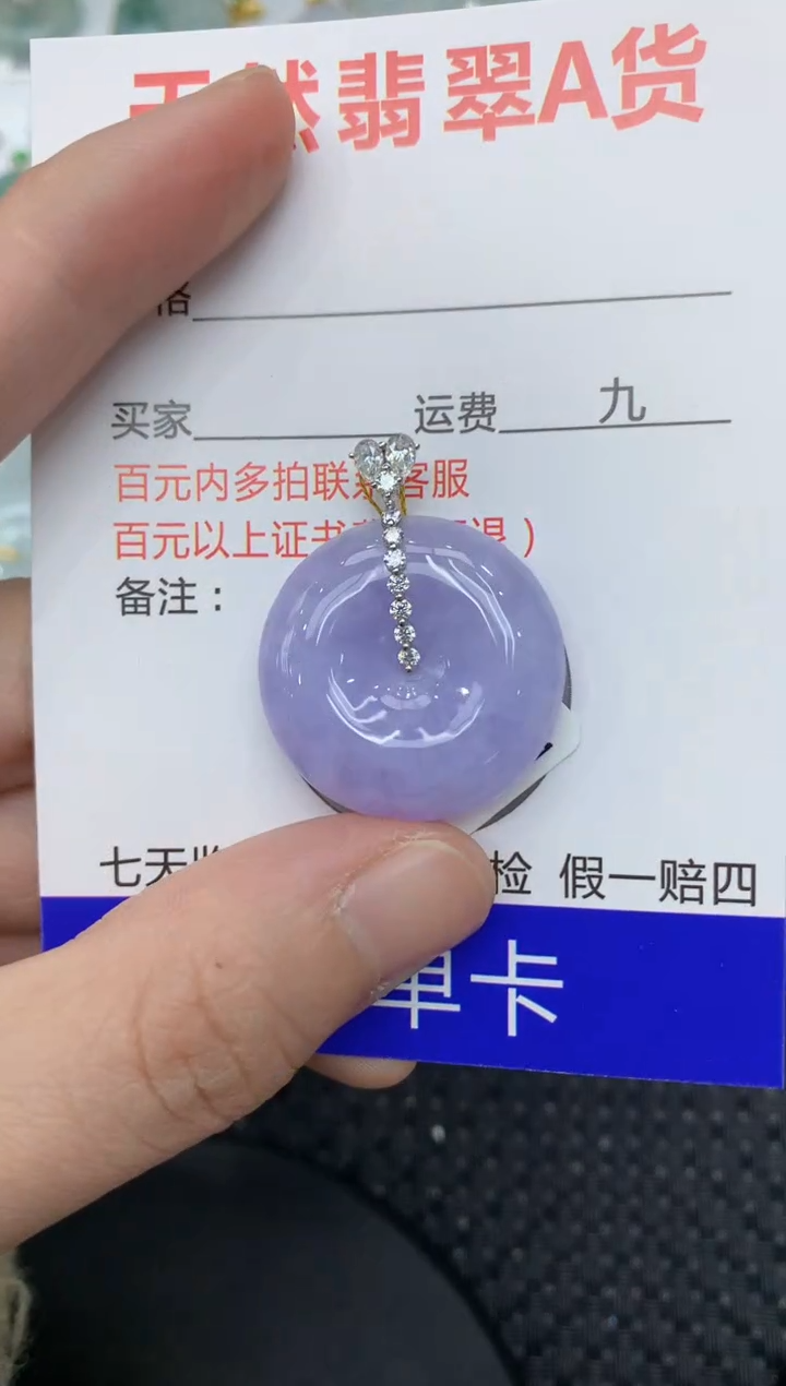 【闪购商品】翡翠颈饰18K金镶嵌111111111111