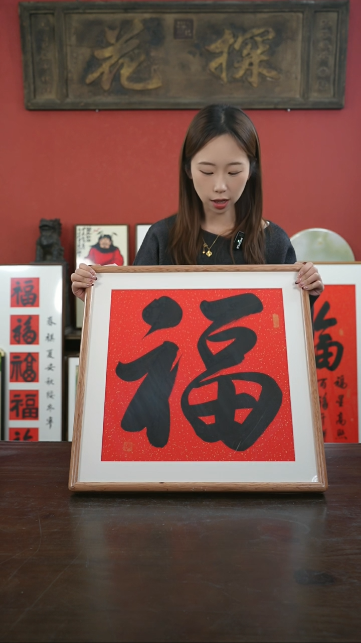 【闪购商品】书法手绘50*50-墨福-海棠木