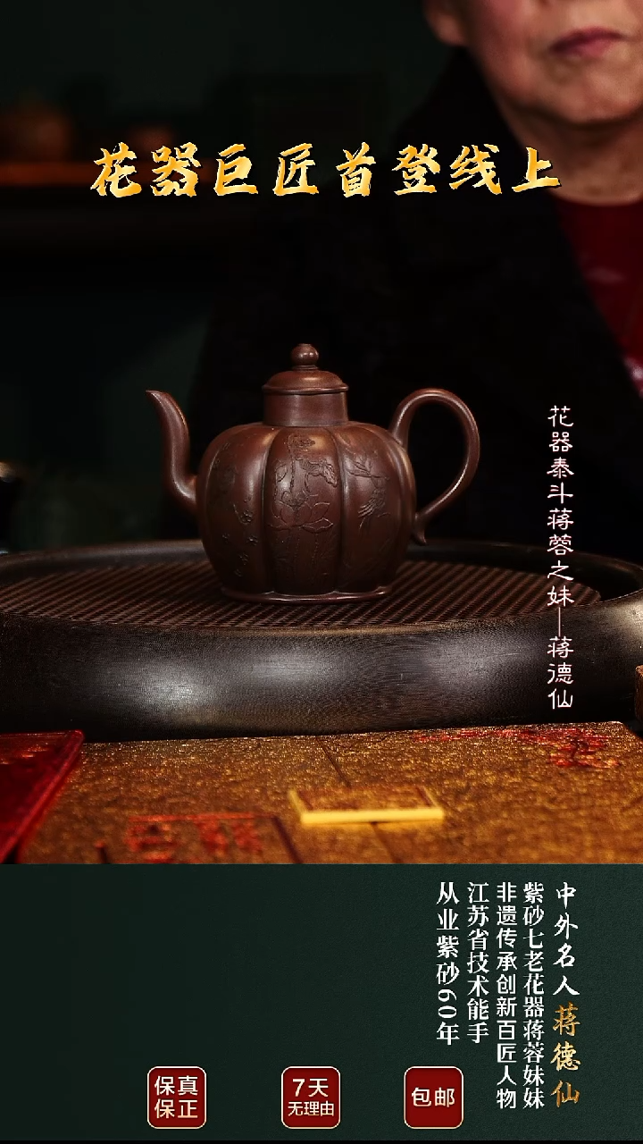 茶壶紫砂JDX31筋纹宫灯底槽清320cc