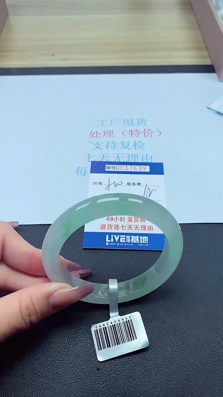 饰品以实物为准0017639