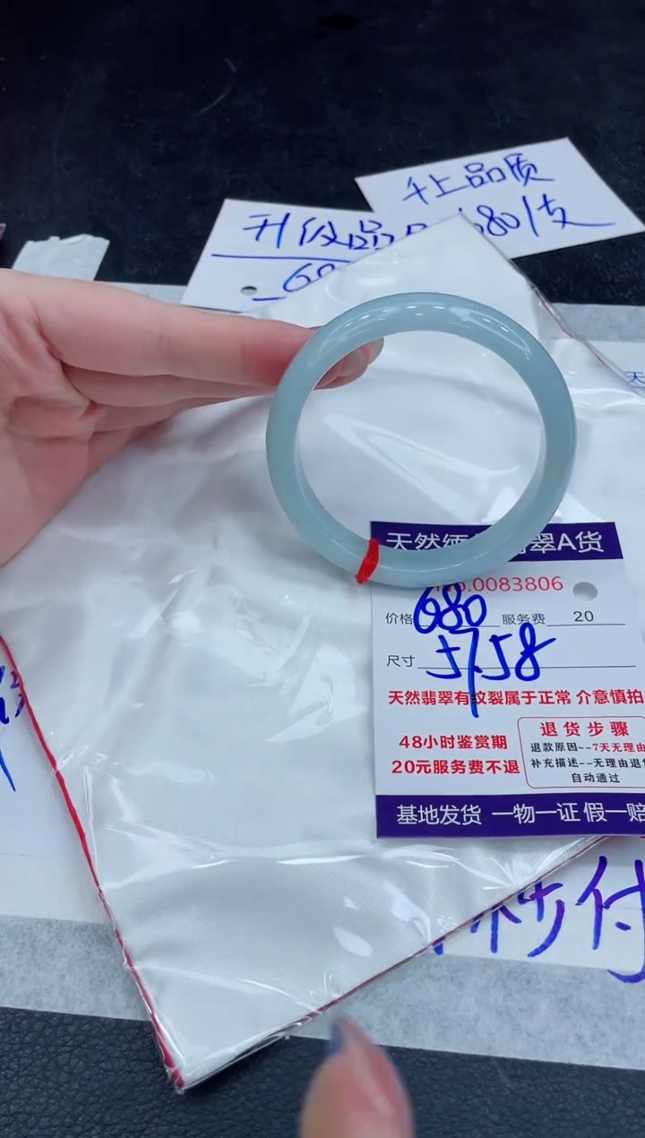 【闪购商品】翡翠手镯未镶嵌888888888888