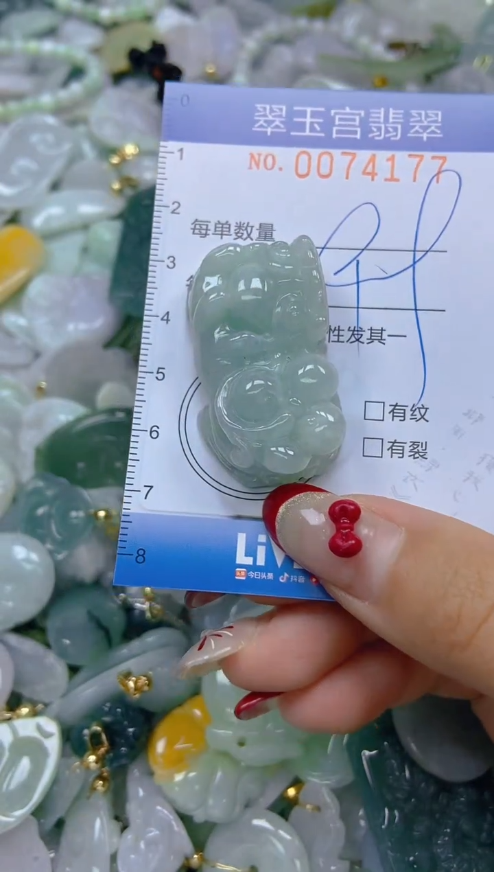 【闪购商品】翡翠颈饰未镶嵌闪购0074177