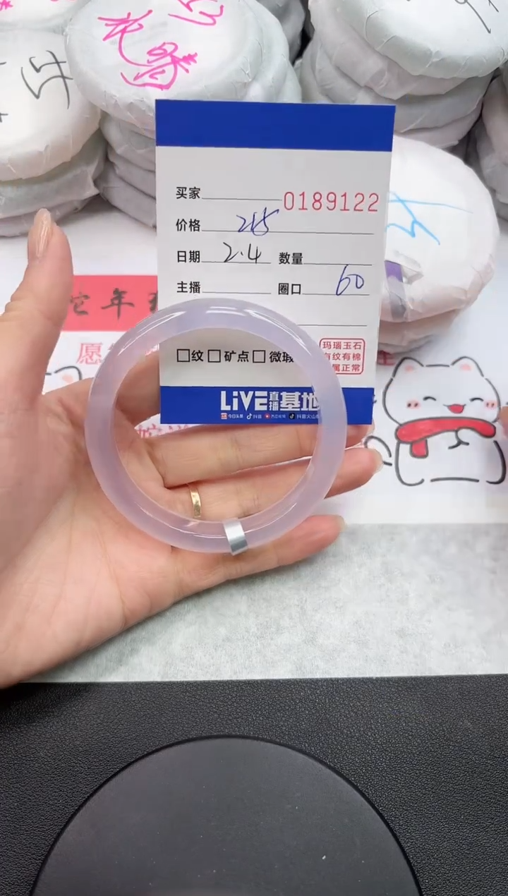 【闪购商品】玛瑙/玉髓手镯未镶嵌9122