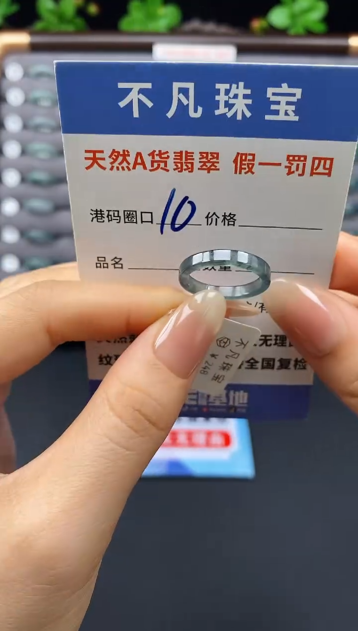 未镶嵌戒指翡翠天然A货翡翠08775