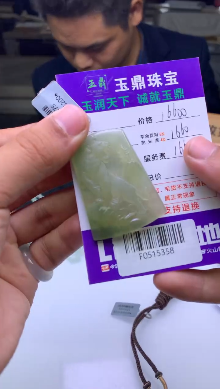 未镶嵌定制翡翠暗**迷  F0515356