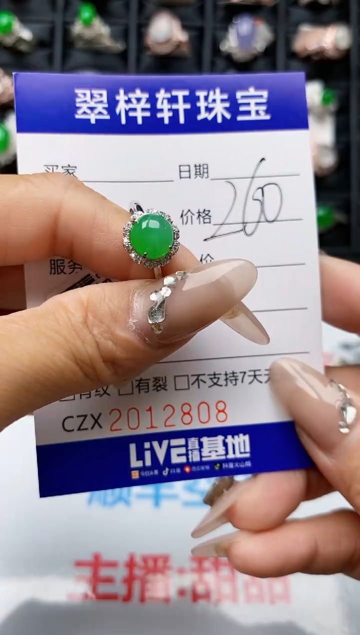 【闪购商品】翡翠戒指银S925镶嵌2808