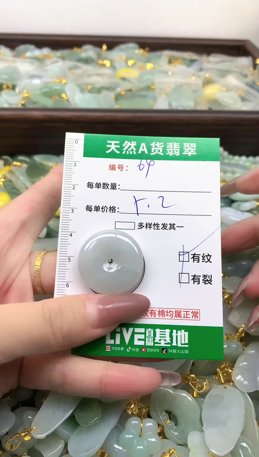 颈饰未镶嵌翡翠未镶嵌a货翡翠-64