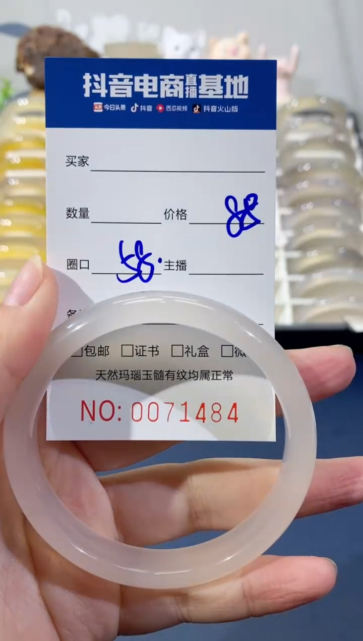 【闪购商品】玛瑙/玉髓手镯未镶嵌1484 57/58