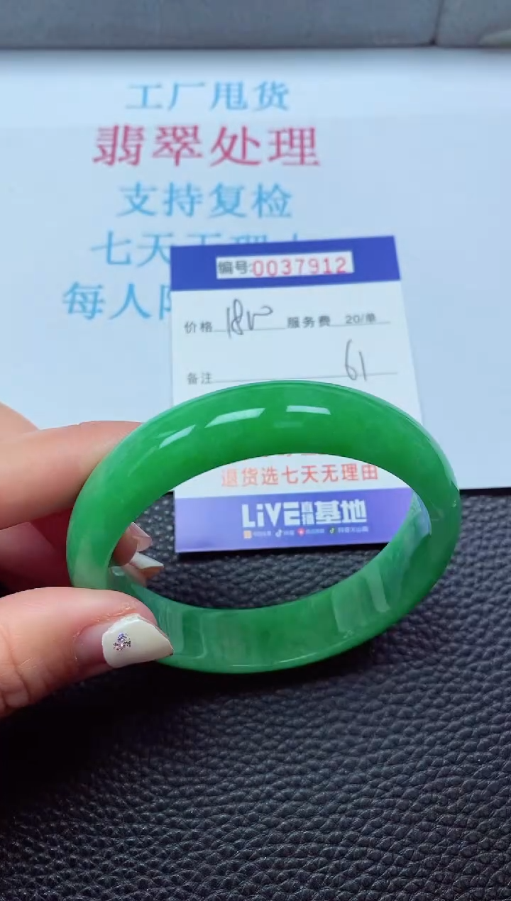 【闪购商品】以实物为准0000037912