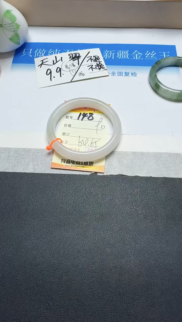 【闪购商品】石英质玉手镯未镶嵌148