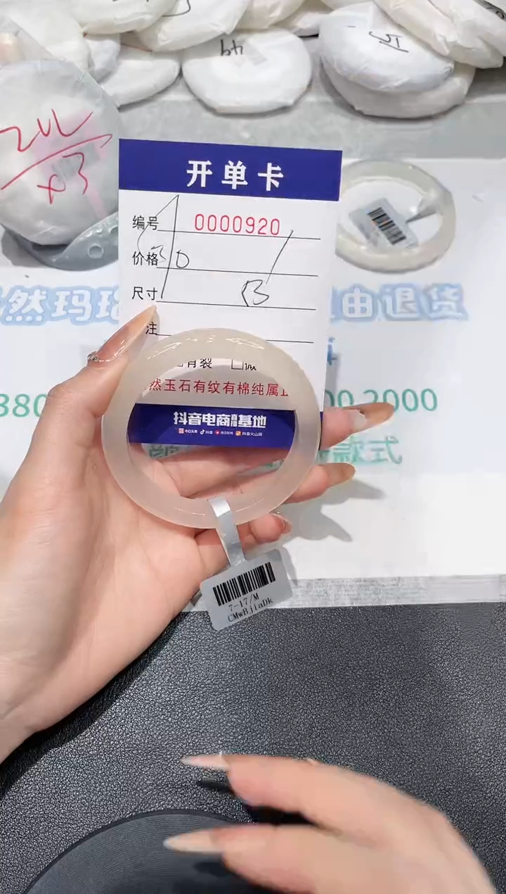 【闪购商品】玛瑙/玉髓手镯未镶嵌920