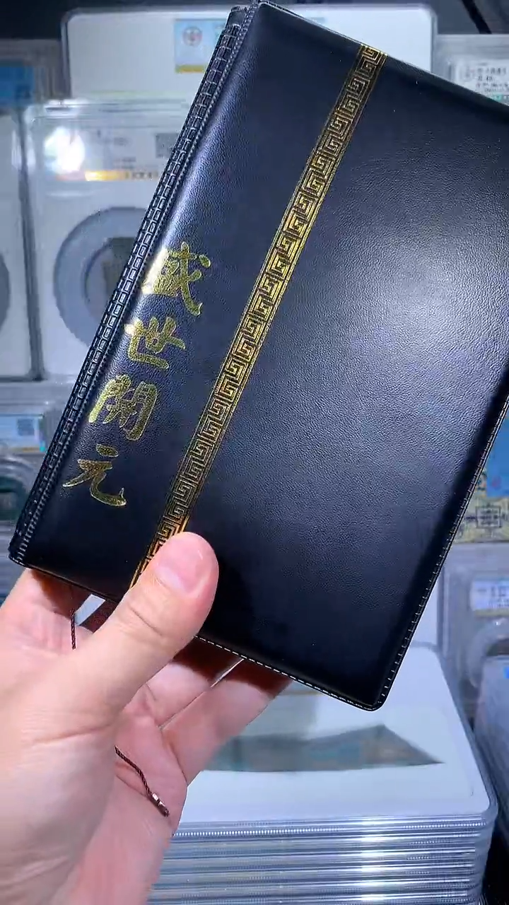 【闪购商品】铜御泉收藏盛世开元钱币册50枚
