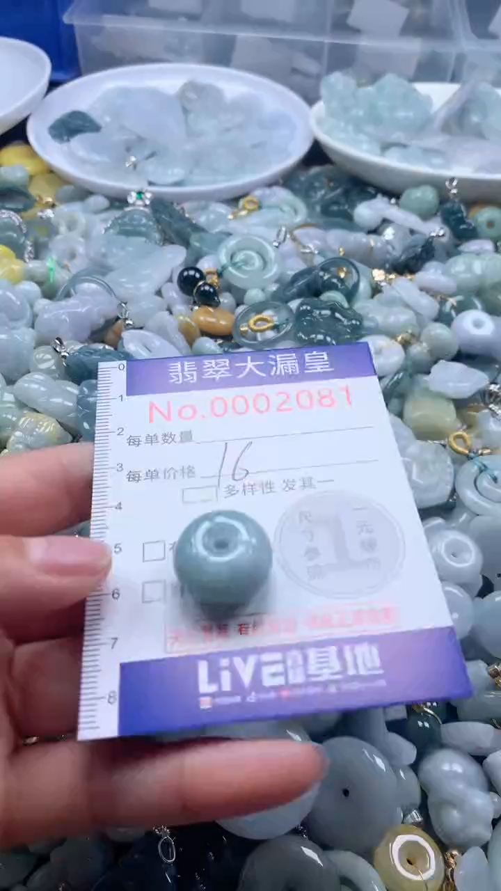 【闪购商品】翡翠吊坠(不含链)未镶嵌2081