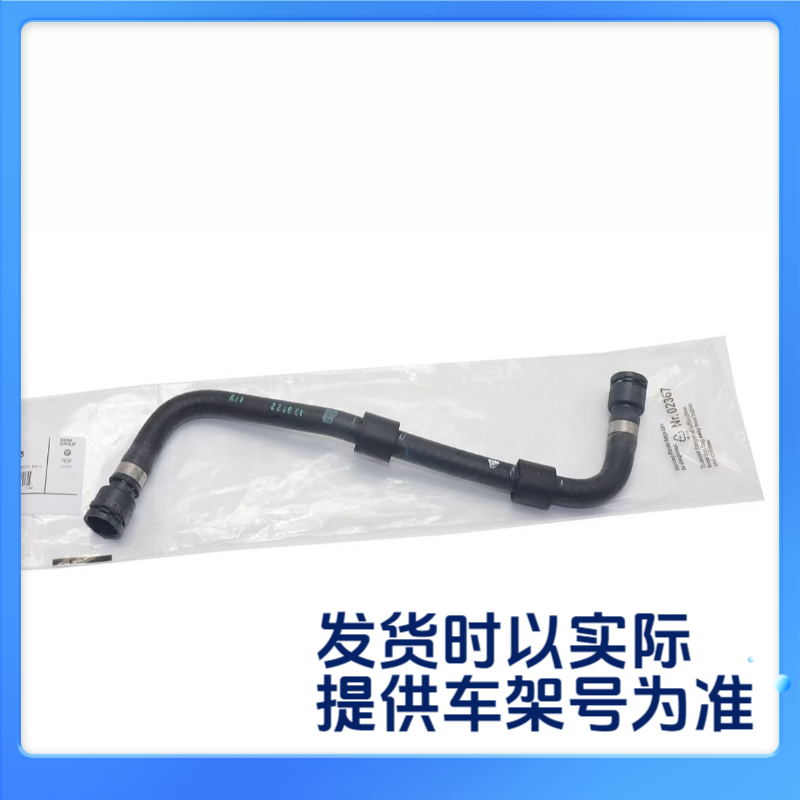 适用宝马G30G38G11G12 520 530 730 740 防冻液副水壶回水管原厂
