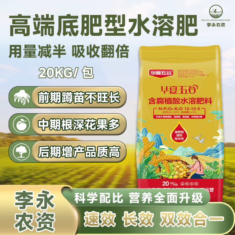 缓释长效底肥含腐殖酸全营养 金五谷 植物肥料 作物通用 高端底肥