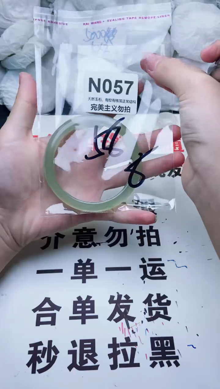 手镯玛瑙/玉髓未镶嵌58