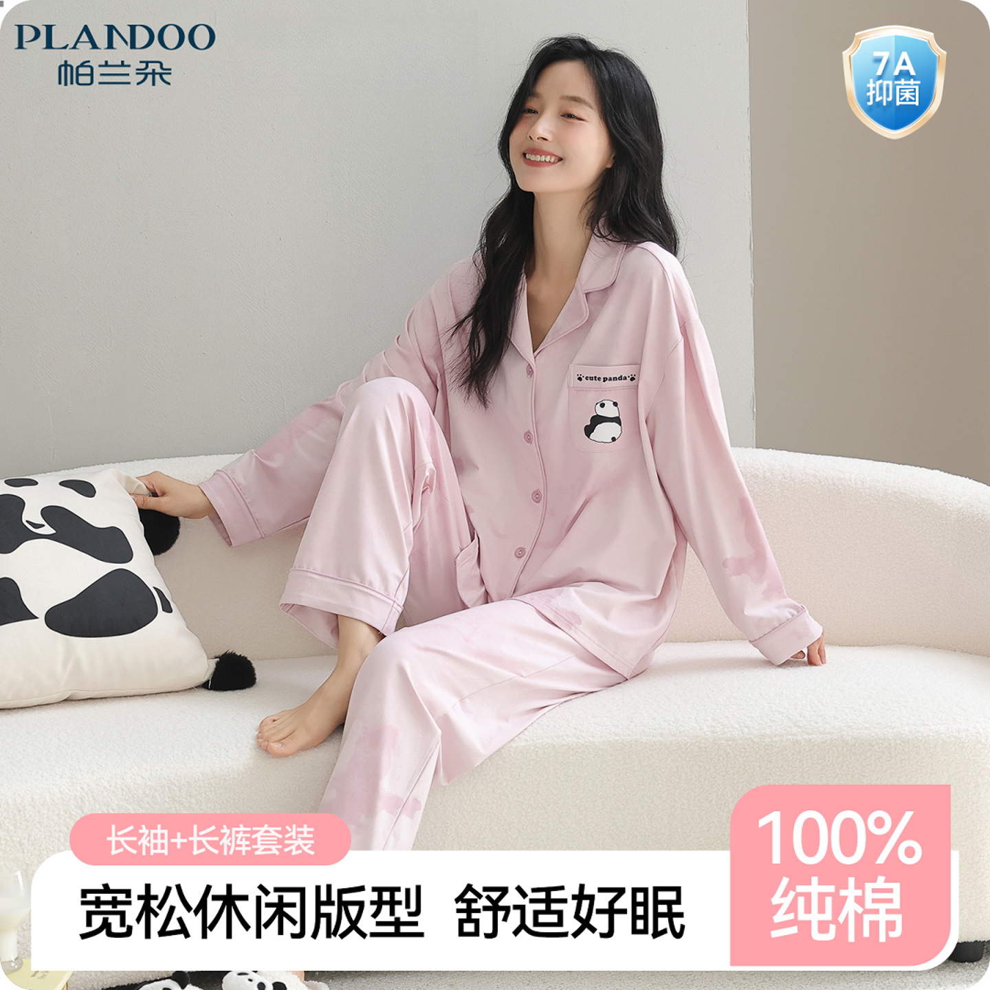 帕兰朵女士睡衣2025年新款秋季纯棉长袖休闲开衫女宽松套装家居服
