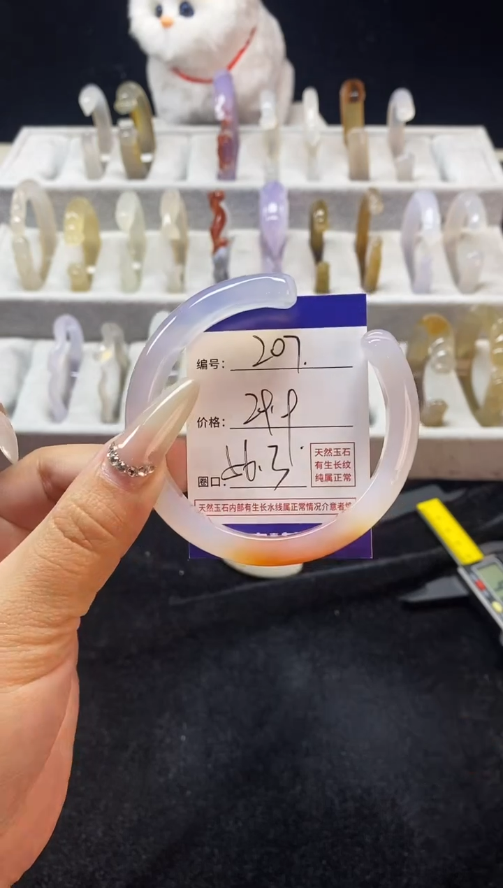 【闪购商品】玛瑙/玉髓手镯未镶嵌207