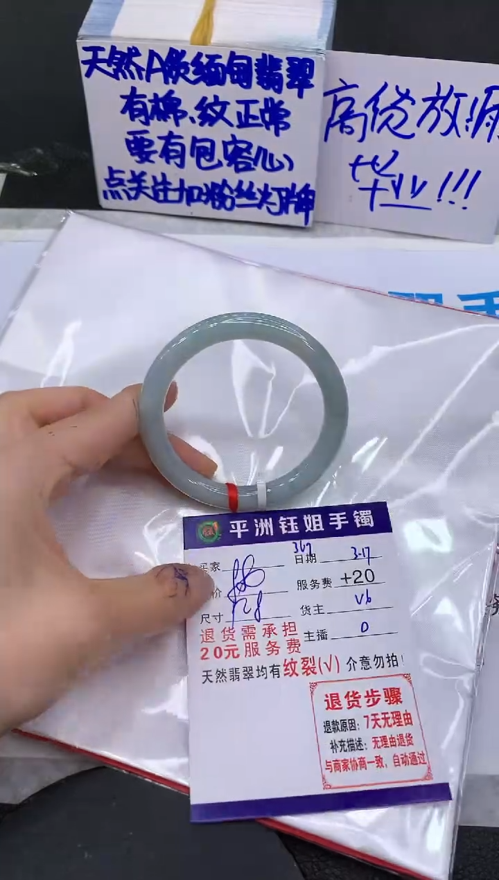 【闪购商品】翡翠未镶嵌手镯11111111111