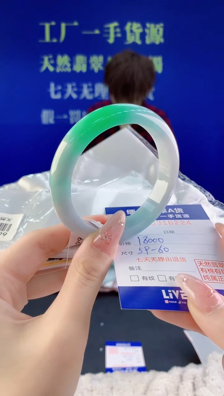 翡翠未镶嵌手镯24天然翡翠A货