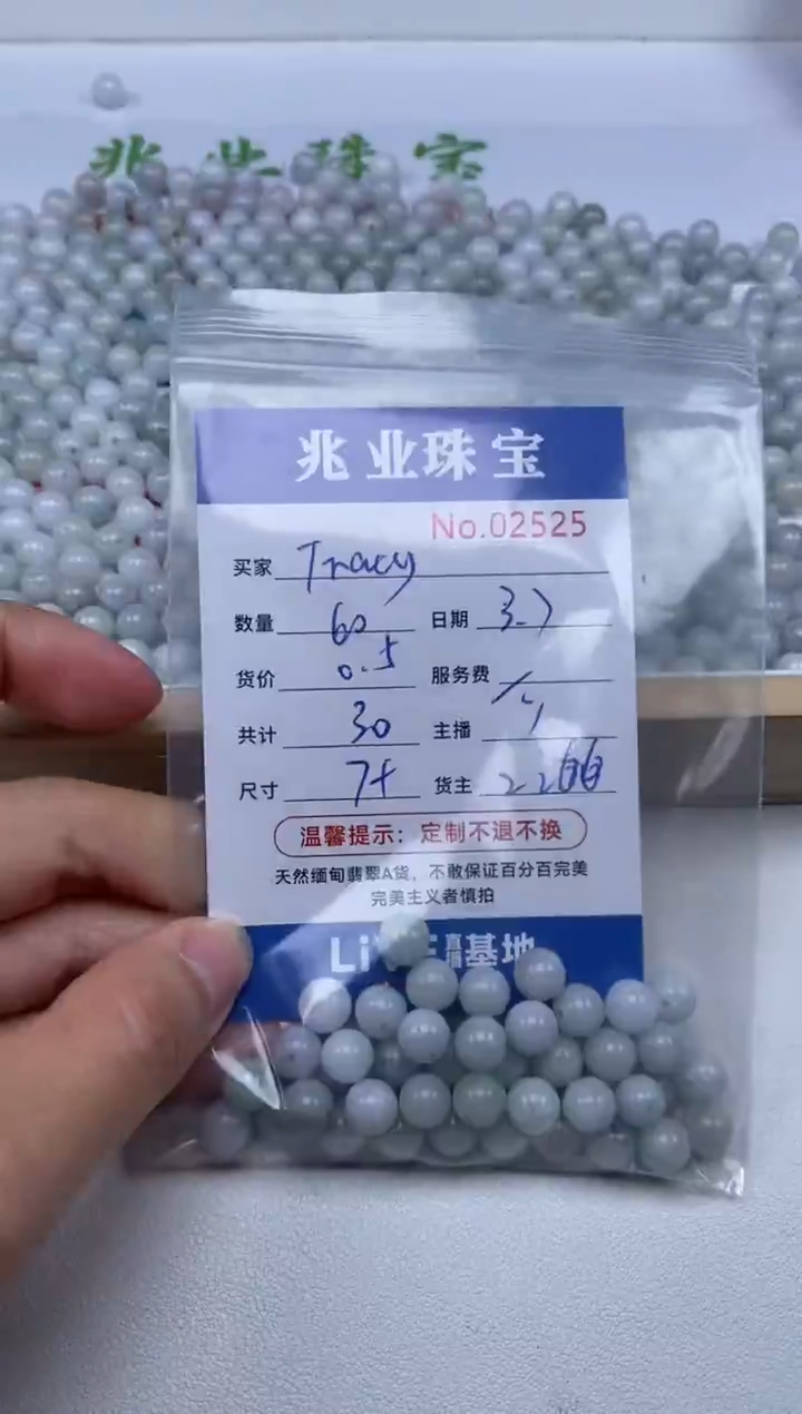 【闪购商品】翡翠手链未镶嵌单：2525