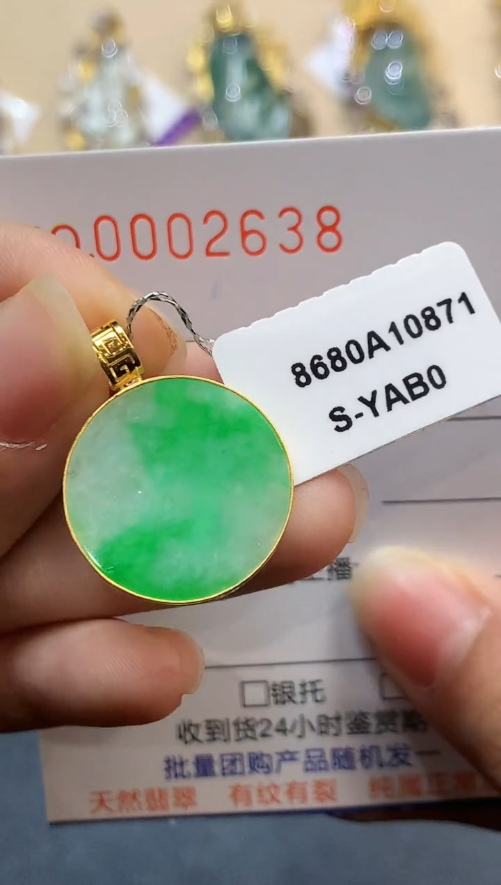 【闪购商品】翡翠吊坠(不含链)18K金镶嵌2638