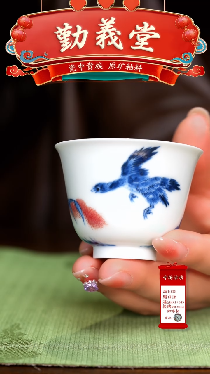 【闪购商品】瓷片勤义堂······